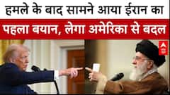 US Attacks Iran: USA ने दिया युद्ध में Israel का साथ, Iran पर हमला कर Trump ने दी चेतावनी!