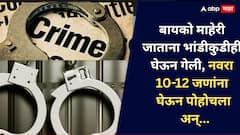 बायको घर सोडून माहेरी जाताना भांडीकुंडी सगळं घेऊन गेली, सामान परत आणायला नवरा टोळक्यासह लोखंडी रॉड घेऊन घुसला, उल्हासनगरमध्ये थरार