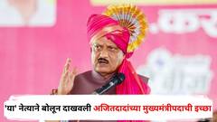 अमोल मिटकरींनंतर राष्ट्रवादीच्या 'या' बड्या नेत्याने बोलून दाखवली अजित पवारांच्या मुख्यमंत्रीपदाची इच्छा; म्हणाले...