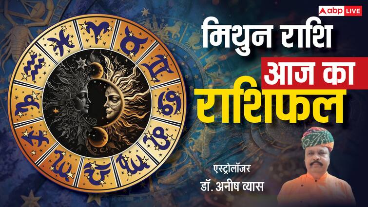 मिथुन राशिफल 23 जून 2025: रुके काम पूरे होंगे, धार्मिक यात्रा और मानसिक शांति के योग, पढ़े राशिफल Mithun Rashifal today 23 june 2025 horoscope prediction by Astrologer Anish Vyash jaipur मिथुन राशिफल 23 जून 2025: रुके काम पूरे होंगे, धार्मिक यात्रा और मानसिक शांति के योग, पढ़े राशिफल