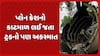 Ahmedabad Accident news: પ્લેન ક્રેશનો કાટમાળ લઈ જતા ટ્રકનો પણ અકસ્માત, વિમાનની ટેલ ઝાડમાં ફસાઈ