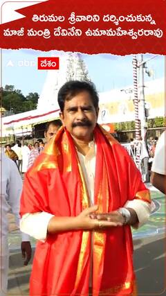 Devineni Umamaheswara Rao in Tirumala