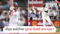 Eng vs Ind 1st Test Day-2 : पंतनं ठोकलं, बुमराहनं तोडलं... बाकी मात्र फक्त पाहत राहिले! इंग्लंडनं दुसऱ्या दिवशी केलं गेममध्ये 'कमबॅक'