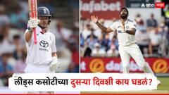 पंतनं ठोकलं, बुमराहनं तोडलं... बाकी मात्र फक्त पाहत राहिले! इंग्लंडनं दुसऱ्या दिवशी केलं गेममध्ये 'कमबॅक'