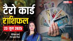 Tarot Card Reading June 2025: 23 जून को कैसा रहेगा आपका दिन, जानें सितारों की चाल क्या कहते हैं