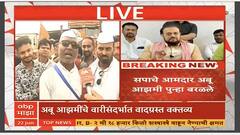 Varkari On Abu Azmi : नमाज पठणामुळे होणाऱ्या गर्दीची आझमींकडून वारीशी तुलना, वारकाऱ्यांची प्रतिक्रिया काय?