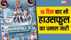 हाउसफुल 5 का बॉक्स ऑफिस पर धमाल जारी, 16वें दिन भी अक्षय कुमार की फिल्म ने की इतनी कमाई