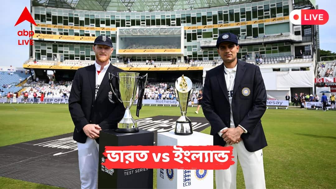 শতরানকারী পোপের ব্যাটে ভর করে বড় রানের স্বপ্ন দেখছে ইংল্যান্ড, ভারতের আশা ভরসা সেই বুমরা শতরানকারী পোপের ব্যাটে ভর করে বড় রানের স্বপ্ন দেখছে ইংল্যান্ড, ভারতের আশা ভরসা সেই বুমরা