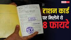 अब राशन कार्ड पर मिलने लगे हैं ये 8 फायदे, सरकार ने नियमों में किया बड़ा बदलाव