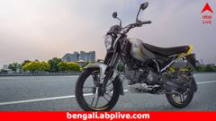 বিশ্বের প্রথম সিএনজি বাইক এবার আরও সস্তা ! ১০০ কিমি মাইলেজের এই বাইক এখন কত দামে পাবেন ?