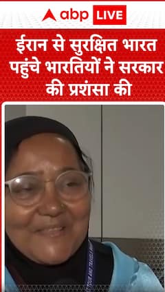 Breaking News: Indians Safely Return from Iran Amid Tensions, Express Gratitude to Government | ABP NEWS