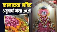कामाख्या मंदिर में अंबुबाची मेला शुरू, 3 दिन रजस्वला रहती है मां, बंद रहेंगे कपाट