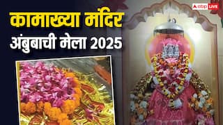 कामाख्या धाम में अंबुबाची महोत्सव शुरू: 3 दिन बंद रहेंगे कपाट, जानें क्यों!