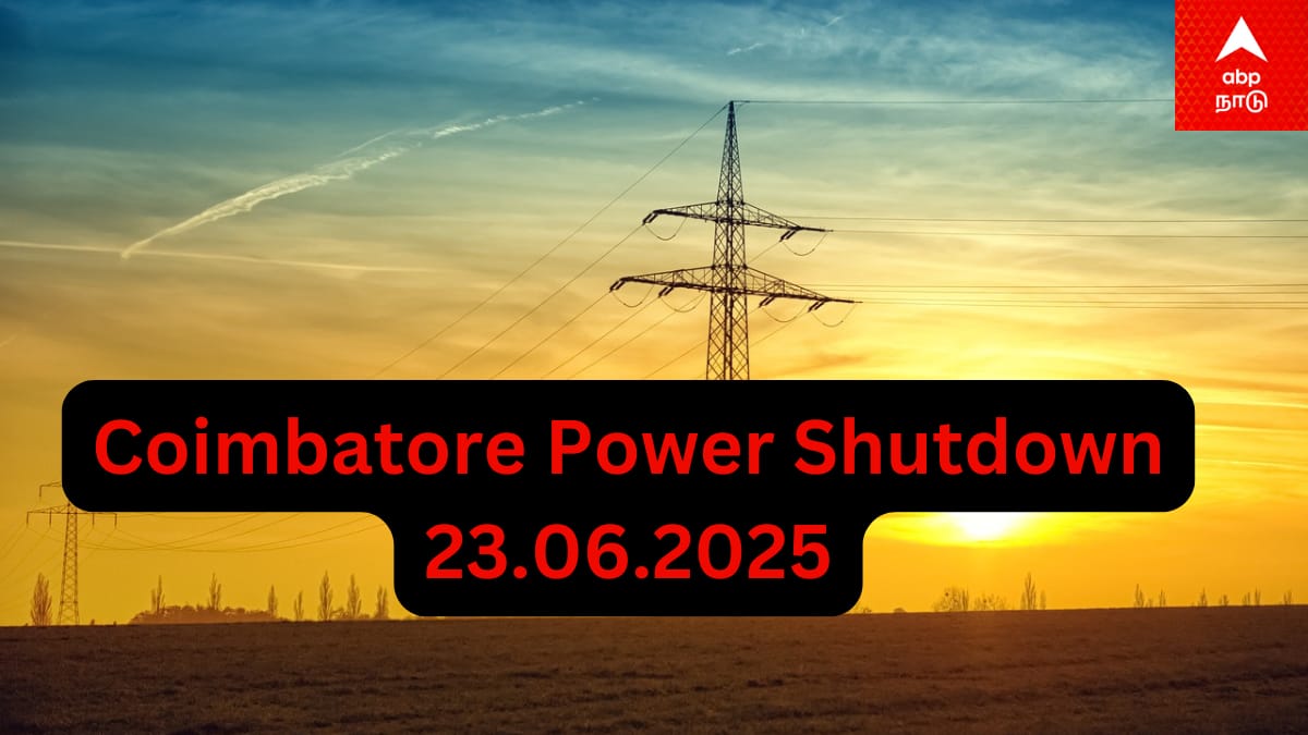 Coimbatore Power Shutdown : கோவை மாவட்டத்தில் நாளைய(23.06.25) மின் தடை இந்த இடத்தில் தான்... முழு விவரம்