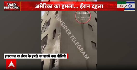 Breaking News: Tel Aviv, Haifa Rocked by Explosions as Iran Retaliates With Full Force | ABP NEWS