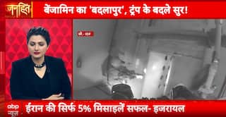 Janhit: Iran and Israel at War, Cities Bombed, Commanders Killed, World Watches | ABP NEWS