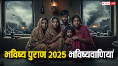 2025 में मचेगी तबाही? भविष्य पुराण की डरावनी भविष्यवाणियां!
