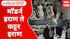 Iran History : मॉडर्न इराण ते कट्टर इराण; इराणमध्ये कोणकोणत्या राजवटींनी केलं राज्य? Special Report
