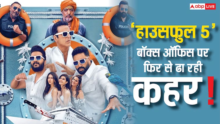 Housefull 5 Box Office Collection Day 17: 'हाउसफुल 5' को नहीं 'सितारे जमीन पर' का खौफ, अक्षय कुमार की फिल्म बनने वाली है 200 करोड़ी!