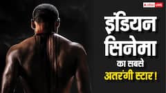 जब पहली बार बड़े पर्दे पर दिखा तो दुबला-पतला सा ये एक्टर लगा था बेहद आम, आज है सुपरस्टार!