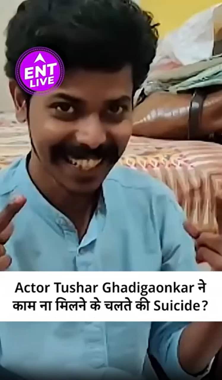 Marathi Actor Tushar Ghadigaonkar Passes Away , Was Depressed Due To Lack Of Work