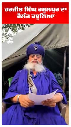 ਹਰਜੀਤ ਸਿੰਘ ਰਸੂਲਪੁਰ ਦਾ ਚੈਲੰਜ ਕਬੂਲਿਆ