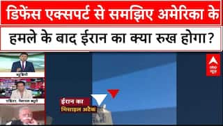 Iran का अब क्या कदम होगा