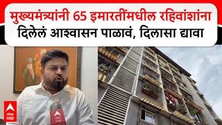 Dipesh Mhatre On Devendra Fadanvis : मुख्यमंत्र्यांनी 65 इमारतींमधील रहिवांशांना दिलेल्या आश्वासनावर ठाम रहावं