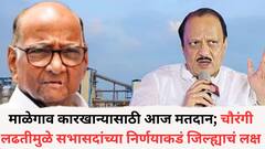 माळेगाव कारखान्यासाठी आज मतदान: चौरंगी लढतीमुळे सभासदांच्या निर्णयाकडं जिल्ह्याचं लक्ष, अजित पवार निवडणुकीच्या रिंगणात