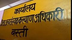 यूपी में सरकारी बाबुओं ने हड़पे करोड़ों रुपये, अल्पसंख्यक बच्चों की गटक गए छात्रवृति