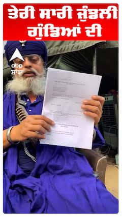 ਤੇਰੀ ਸਾਰੀ ਜੁੰਡਲੀ ਗੁੰਡਿਆਂ ਦੀ