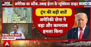 Breaking News: America Enters Iran-Israel Conflict with Precision Strikes on Iran's Nuclear Sites | ABP NEWS