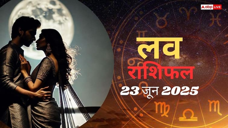 Love Rashifal 23 June 2025: प्यार में किसके सितारे चमकेंगे, जानें सोमवार का लव राशिफल