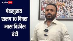 आषाढी वारीच्या काळात पंढरपुरात सलग 10 दिवस मास विक्रीस बंदी, पालकमंत्री गोरेंची घोषणा