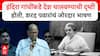 Sharad Pawar Full Speech : इंदिरा गांधींकडे देश चालवण्याची दृष्टी होती, शरद पवारांचं जोरदार भाषण