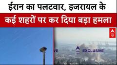 US attacks on Iran:ईरान ने कर दिया इजरायल पर हमला, नहीं मानी ट्रंप की बात, तबाही का वीडियो आया सामने