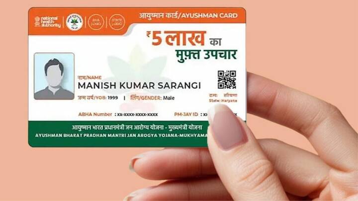 कई बार देखा गया है कि लोगों के पास आयुष्मान कार्ड होता है. लेकिन बावजूद इसके उनसे इलाज के लिए पैसों की मांग की जाती है. अगर आपके साथ भी इस तरह की कोई घटना होती है. तो आप इस बारे में शिकायत दर्ज करवा सकते हैं.