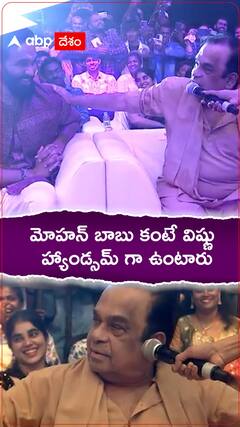 Vishnu is handsome than Mohan Babu Says Brahmi