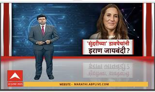 Catherine Perez Shakdam : 'सुंदरीच्या' डावपेचांनी इराण जायबंदी? जगभरात कॅथरीन पेरेझ शेकडमची चर्चा Special Report