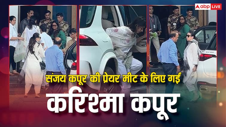Sunjay Kapur Prayer Meet: संजय कपूर की प्रेयर मीट के लिए निकलीं करिश्मा कपूर, एयरपोर्ट पर बच्चों को संभालती दिखीं एक्ट्रेस