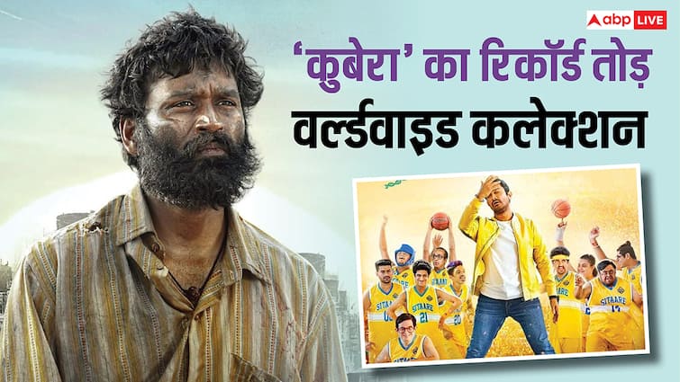 Kuberaa Worldwide Collection: वर्ल्डवाइड भी 'कुबेरा' ने दी 'सितारे जमीन पर' को पटखनी, देखें धनुष की फिल्म का धांसू कलेक्शन