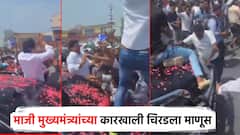 धक्कादायक! माजी मुख्यमंत्र्यांच्या कारखाली चिरडून एकाचा मृत्यू; गाडीसमोरच कार्यकर्त्यांच्या उड्या