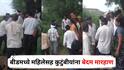Beed Crime : बीडमध्ये पुन्हा धक्कादायक प्रकार, बांधावरील झाडं तोडण्यास विरोध केला म्हणून महिलेसह कुटुंबीयांना बेदम मारहाण, आरोपी फरार