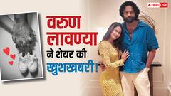 साउथ के फेमस कपल वरुण–लावण्या के घर जल्द गूंजेगी किलकारी, पोस्ट शेयर कर दी खुशखबरी