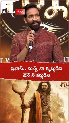 Prabhas.. You are my Krishna, I am your Karna