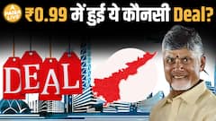 ₹0.99 में इतने बड़े IT प्लॉट! Andhra का बड़ा इन्फ्रा-धमाका | Cognizant & TCS | Paisa Live