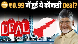 ₹0.99 में इतने बड़े IT प्लॉट! Andhra का बड़ा इन्फ्रा-धमाका | Cognizant & TCS | Paisa Live