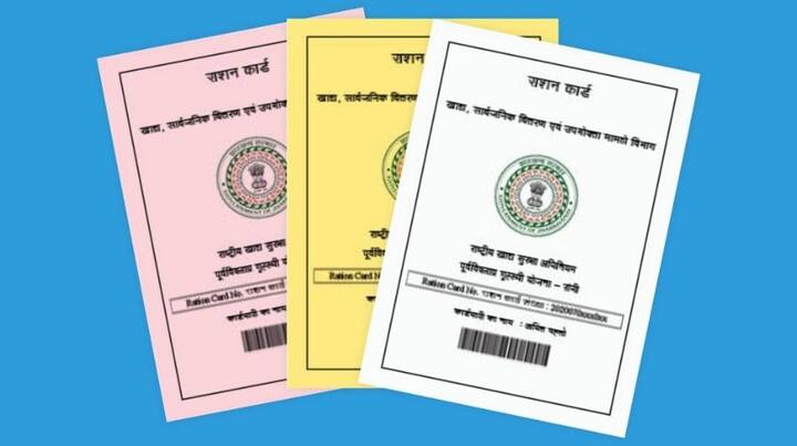 Ration Card Benefits: ਰਾਸ਼ਨ ਕਾਰਡ ਧਾਰਕਾਂ ਲਈ ਖੁਸ਼ਖਬਰੀ। ਹੁਣ ਤੁਹਾਨੂੰ ਰਾਸ਼ਨ ਕਾਰਡ 'ਤੇ 8 ਲਾਭ ਮਿਲਣਗੇ। ਸਰਕਾਰ ਨੇ ਨਿਯਮਾਂ ਵਿੱਚ ਬਦਲਾਅ ਕੀਤਾ ਹੈ। ਜਾਣੋ ਤੁਹਾਨੂੰ ਕਿੰਨਾ ਲਾਭ ਮਿਲੇਗਾ।