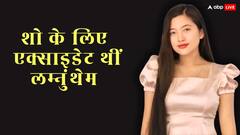 रिएलिटी शो में ऑडिशन देने गई थीं प्लेन क्रैश में मारी गईं लम्नुंथेम सिंगसन