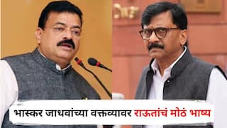 Sanjay Raut on Bhaskar Jadhav : 'भास्कर जाधवांच्या मनात काय वेदना ते....',राजकीय संन्यासाच्या वक्तव्यावर संजय राऊतांचं मोठं भाष्य, मनधरणीसाठी उद्धव ठाकरे त्यांच्याशी बोलणार